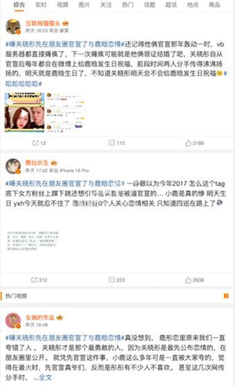 明星隐私泄露