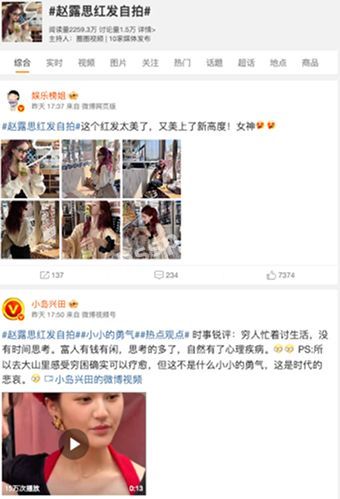 赵露思床照
