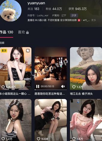 Yuanyuan