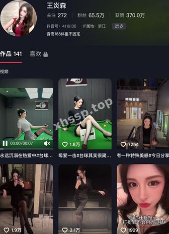 王炎森