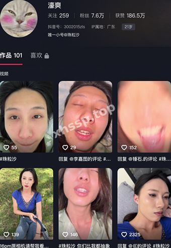 濠爽