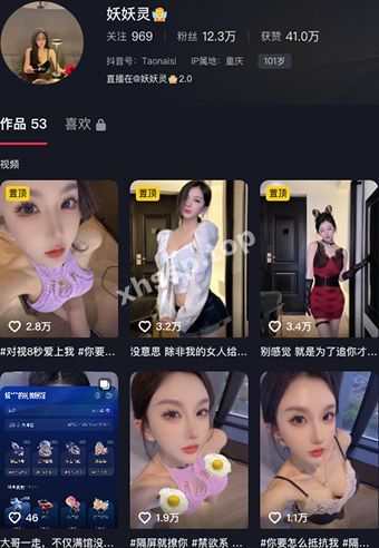 妖妖灵