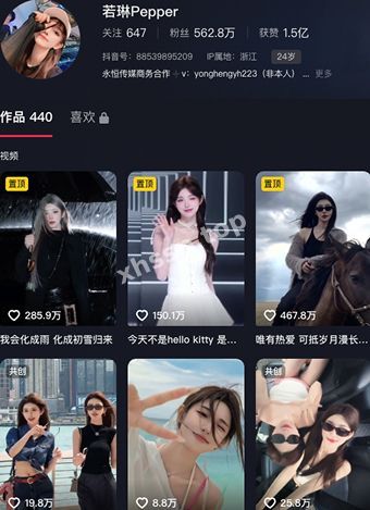 若琳Pepper
