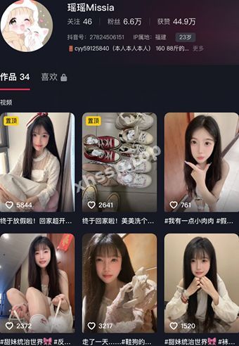 瑶瑶Missia