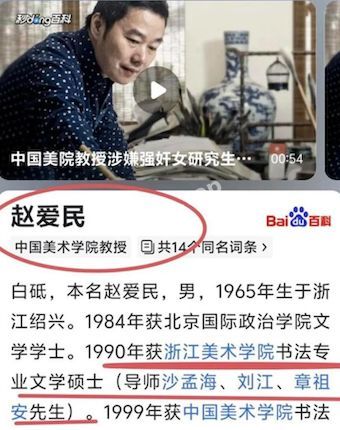 性爱照曝光