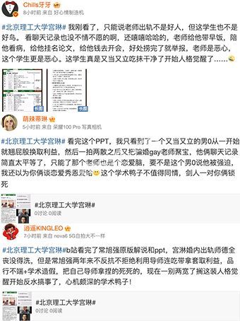 男教授宫琳