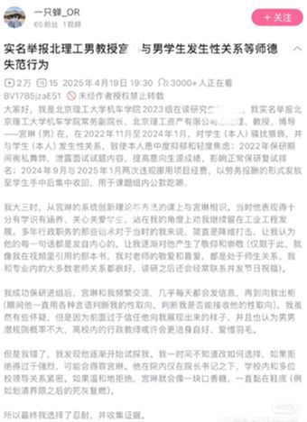 师德失范