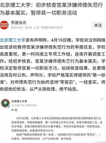 高校丑闻