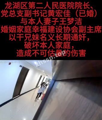 酒店私会