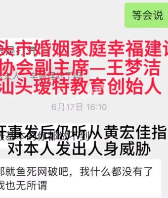 女主持绯闻