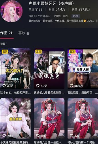 声优小师妹牙牙