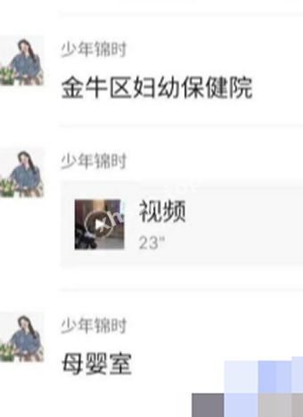 金牛区妇幼保健院