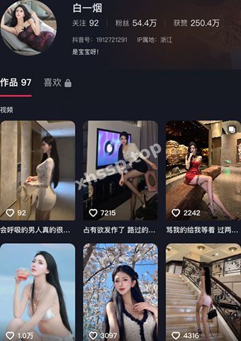 白一烟