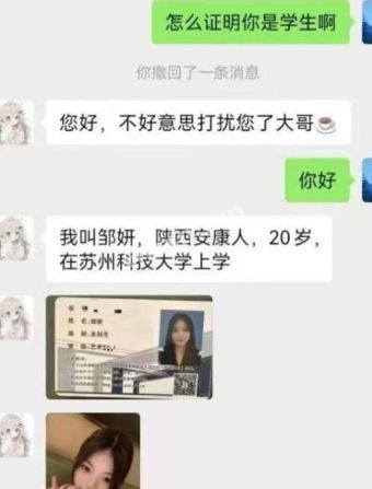 邹妍