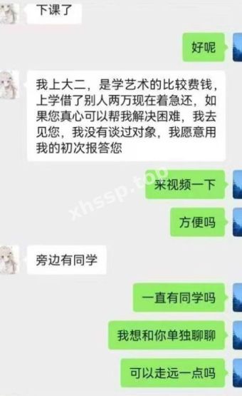 聊天记录