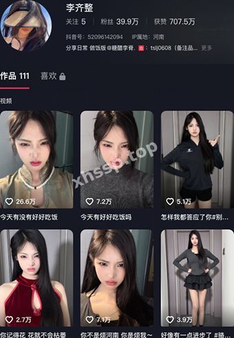 李齐整
