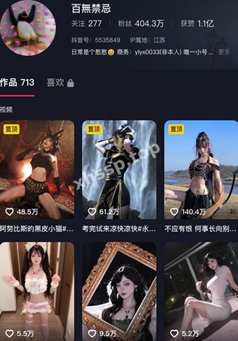 抖音网红