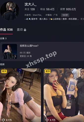 沈大人