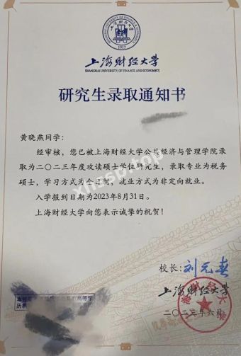 黄晓燕