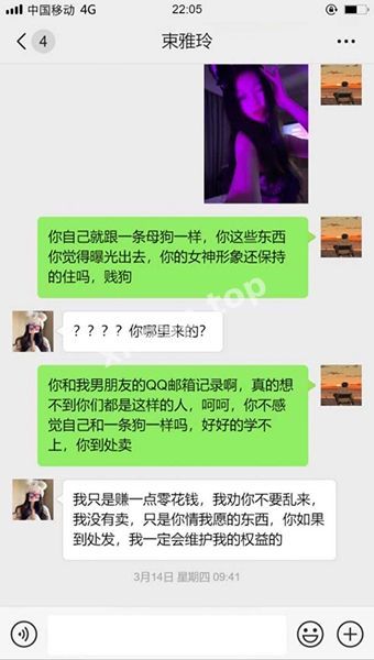 束雅玲