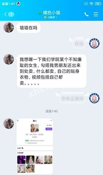 性感大学生