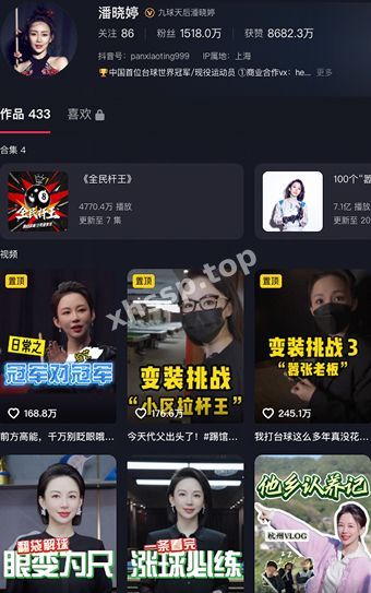 潘晓婷