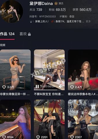 黛伊娜Daina