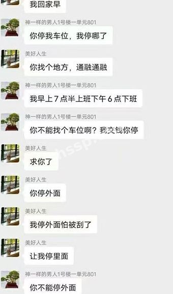 某小区少妇