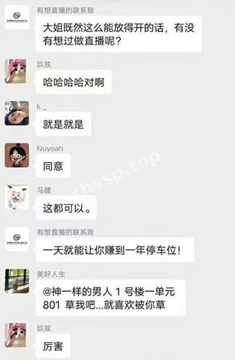 为停车位