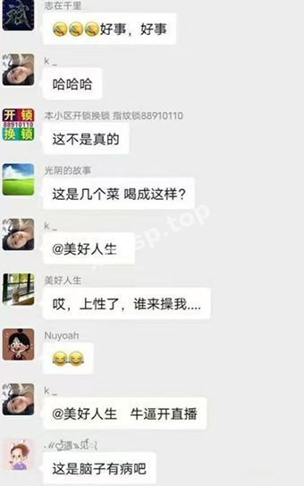 业主群约炮
