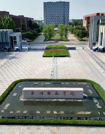 河南郑州师范学院