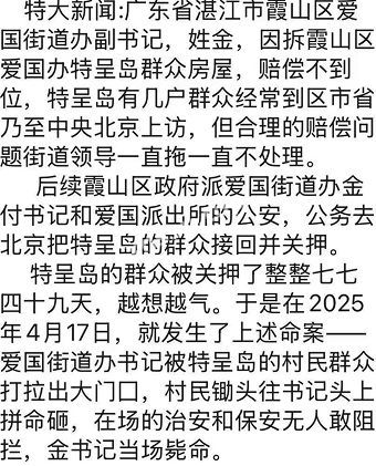广东湛江市