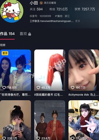 田曦薇