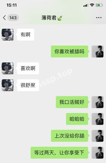 与男友酒店约会