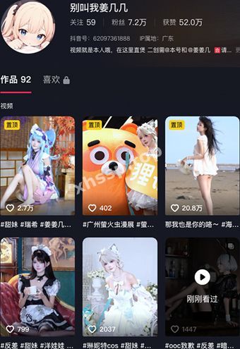 别叫我姜几几