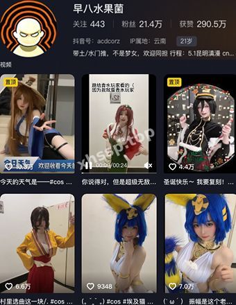 早八水果菌