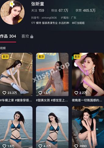 张昕童