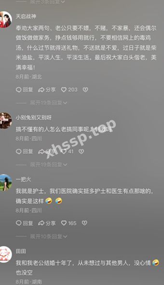 医护人员