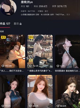 唐晚洲