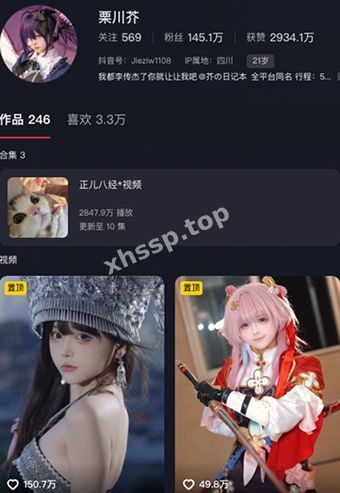 栗川芥