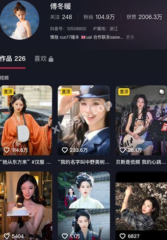 傅东暖