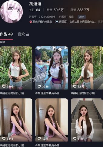 抖音胡逗逗