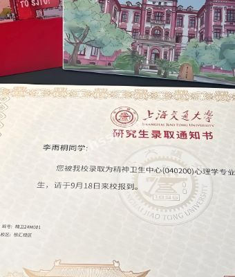 李雨桐援交