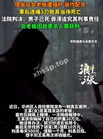 理发店老板娘