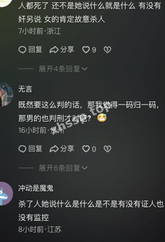 血腥反转