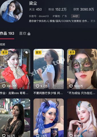 梁尘私密照泄露
