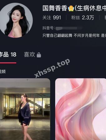 国舞香香