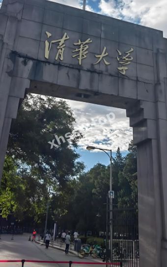 清华校花