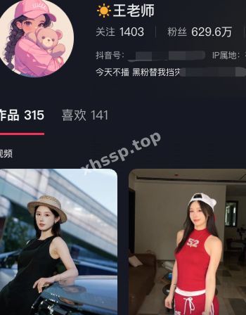 王老师