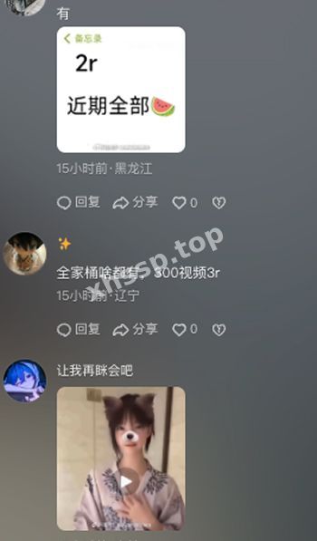 网红翻车